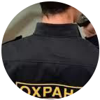 Купить диплом охранника в Калининграде