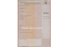 Академическая справка в Калининграде