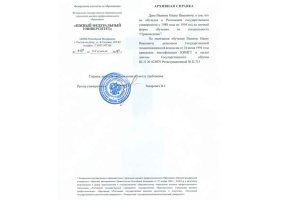 Архивная справка в Калининграде