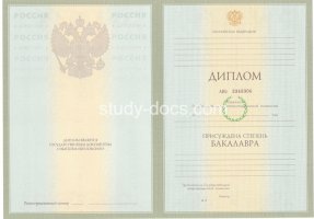 Диплом бакалавра 2004-2009 в Калининграде