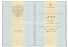 Диплом бакалавра 2010-2013 в Калининграде