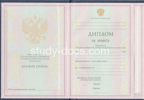 Диплом колледжа 1997-2002 в Калининграде