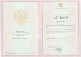 Диплом колледжа 2003-2006 в Калининграде