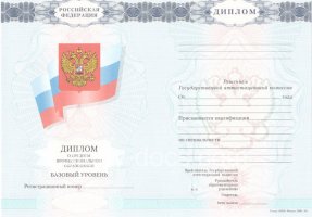 Диплом колледжа 2007-2010 в Калининграде