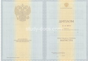 Диплом магистра 2010-2013 в Калининграде