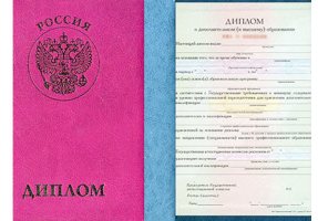 Диплом о дополнительном образовании в Калининграде