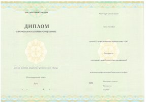 Диплом о переподготовке в Калининграде