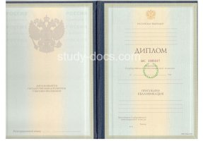 Диплом специалиста 1997-2003 в Калининграде