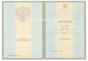 Диплом специалиста 2004-2009 в Калининграде