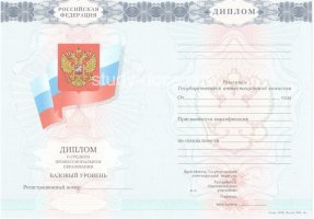 Диплом техникума 2007-2010 в Калининграде