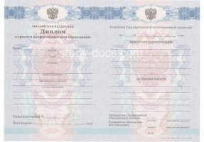 Диплом техникума 2011-2013 в Калининграде