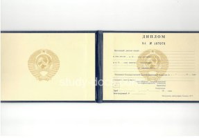 Диплом техникума ссср старого образца в Калининграде