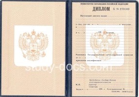 Диплом училища 1995-2006 в Калининграде