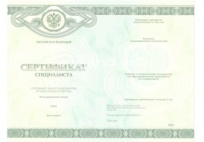 Медицинский сертификат специалиста в Калининграде