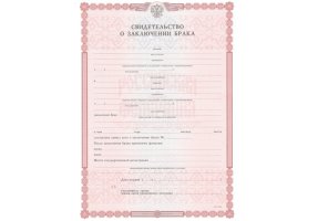 Свидетельство о браке в Калининграде