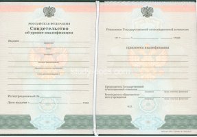 Свидетельство о повышении квалификации в Калининграде