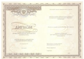 Удостоверение интернатуры в Калининграде